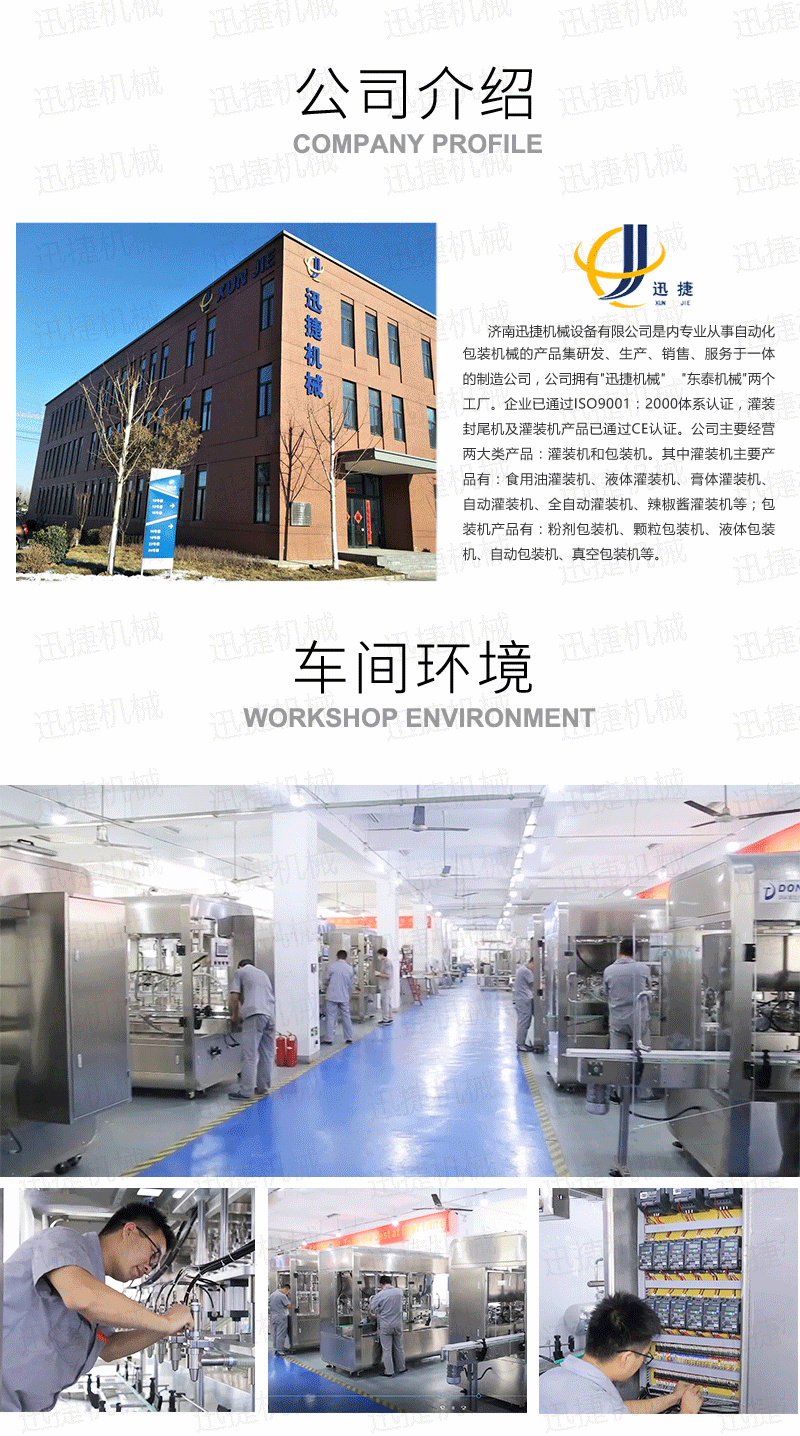 1-5L柱塞式潤滑油灌裝生產線