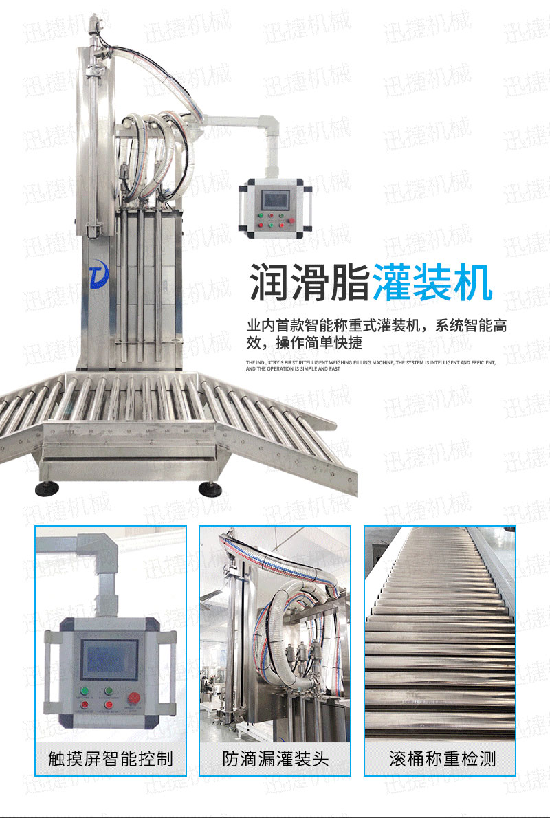 200公斤潤滑脂灌裝生產線