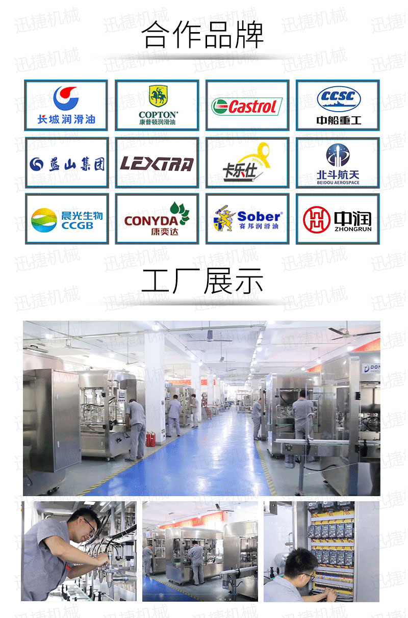 200公斤潤滑脂灌裝生產線